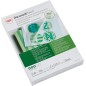 GBC Pouches per Plastificazione Lucida A5 2x125 Micron Confezione da 100 3200749 GBC Pouches per Plastificazione Lucida A5 2x125 Micron Confezione da 100 3200749