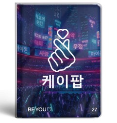 Giochi Preziosi Agenda Beyou Asian Vibes 13,5X18,2 26/27