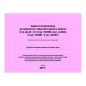 Registro somministrazione medicinali terapeutici e zootecnici Edipro - E2889 Registro somministrazione medicinali terapeutici e zootecnici Edipro - E2889