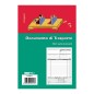 Blocco documento di trasporto 33x3 autoricalcante 23x15 (33 moduli in 3 copie) Edipro - E5215CT Blocco documento di trasporto 33x3 autoricalcante 23x15 (33 moduli in 3 copie) Edipro - E5215CT